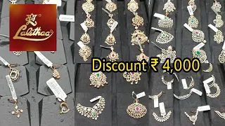 Lalithaa Jewellery Diamond Pendant Collections with Price/Offer Discount  ₹4,000 Per Carat