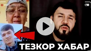 ТЕЗКОР‼️ БОЛАНИ КИМ ТАНИДИ НИМА ИШ ҚИЛГАН ОНА ХАЛҚГА МУРОЖАТ ҚИЛДИ