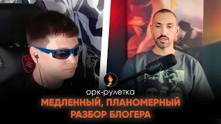 🔥О ЧЕМ ДУМАЕТ РОССИЙСКИЙ БЛОГЕР🔥ОРК-РУЛЕТКА🔥НЕСЁМ СВЕТ ЗАПОРЕБРИК🔥