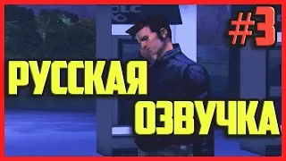 GTA 3 - ТЕЛЕФОННЫЕ МИССИИ В ПОРТЛЕНДЕ (РУССКАЯ ОЗВУЧКА) | Скоростное Прохождение (SPEED RUN) #3