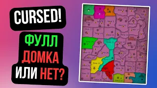 Cursed! ПЕРВАЯ ФУЛЛ КАРТА НА КАМБЕКЕ! БУДЕТ ИЛИ НЕТ? Comeback 1.3.6 Main / Perfect World 2024