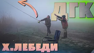 Рыбалка на ДГК х. Лебеди Краснодарский край | калининский район