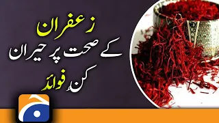 Impressive Health Benefits of Saffron