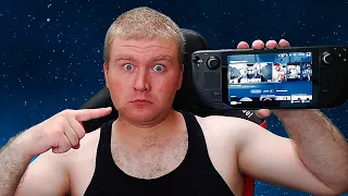 СТРИМ STEAM DECK САМАЯ ЛУЧШАЯ ПОРТАТИВКА ЭТОГО СТОЛЕТИЯ !!!