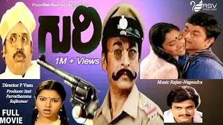 Guri – ಗುರಿ |  Full Movie | Dr Rajkumar | Archana | Action Movie