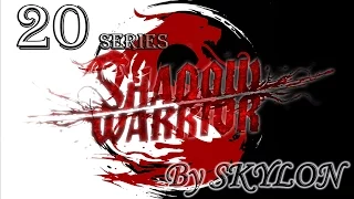 Shadow Warrior 2013 серия 20 [Жесть как она есть]