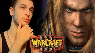 ❤️ НОВАЯ ЭПОХА ❤️ - WARCRAFT 3 REIGN OF CHAOS - СТАРТУЕМ ПРОХОЖДЕНИЕ