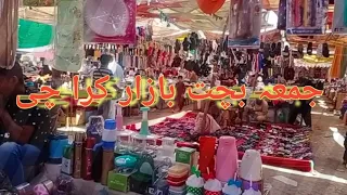 Jumma bachat bazar karachi