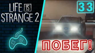 Life is Strange 2 - Прохождение. Часть 33: Бесшумный ночной побег из больницы