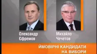 Новая власть, старые лица: Как не допустить в парламент "врагов Майдана"