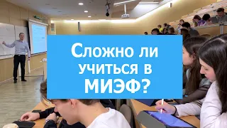 Сложно ли учиться в МИЭФ? Отвечает преподаватель МИЭФ Ярослав Люлько