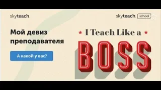 Родион Осадчий - Учитель эксперт онлайн школы Skyeng. Визитная карточка.