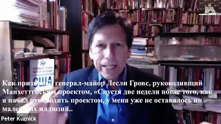 2 часть  Международной научной конференции "Атомная бомбардировка Хиросимы и Нагасаки"