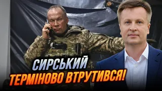 ❗️ НАЛИВАЙЧЕНКО: У Парламент прийшов несподіваний лист від Сирського, Депутати вимагають пояснень!