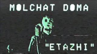 Molchat Doma ((etazhi)) Full LP