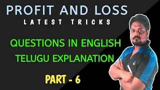 Profit and Loss| tricks in telugu| rrb,