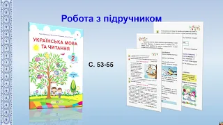 Урок читання за підручником Н. Кравцової