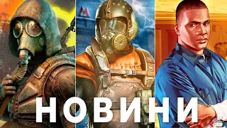 Показ STALKER 2, Metro, Локалізація Baldur's 3, GTA 6, Oblivion Remake, Far Cry 7, Відьмак із росії