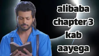 alibaba chapter 3 kab aayega | alibaba chapter 3 episode 1 | alibaba chapter 3 trailer