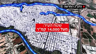 עיר במקום נתב"ג: התוכנית לפינוי ובניית רבע מיליון יחידות דיור