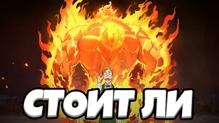 Нужно ли КРУТИТЬ НОВОГО Эсканора?! | Seven Deadly Sins: Grand Cross