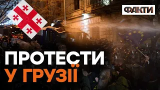 Масові протести у Тбілісі | ПЕРШІ ВІДЕО