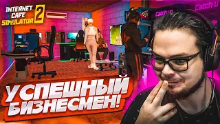 ТАКТИКА УСПЕШНОГО БИЗНЕСМЕНА! ДЕЛАЕМ САМОЕ ПРИБЫЛЬНОЕ ИНТЕРНЕТ КАФЕ! (Internet Cafe Simulator 2 #5)