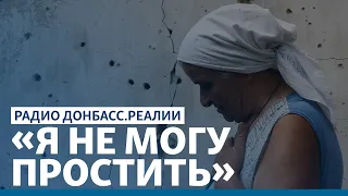 Как жить с Донецком после войны | Радио Донбасс Реалии
