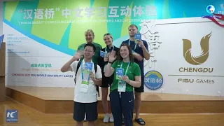 Foreign athletes in Chengdu FISU Games nail Tang poems challenge