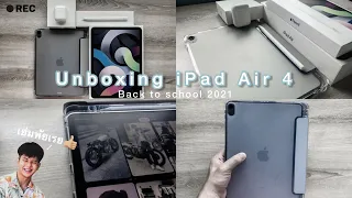 Unboxing 📦 แกะกล่อง iPad Air 4 🖤✨+ ติดฟิล์ม | ver.ผู้ชายแกะ จะเด๋อด๋าซับปั่นแค่ไหนไปชม❕