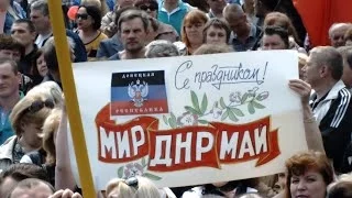 Не праздничный первомай в Донецке