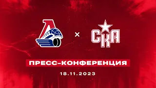 Пресс-конференция после матча «Локомотив» - СКА 18 ноября