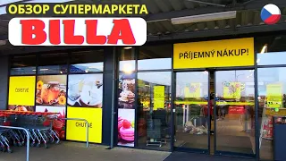 МАГАЗИН В ЕВРОПЕ, ЧЕХИЯ. Цены на продукты, акции и ассортимент товара в супермаркете BILLA.