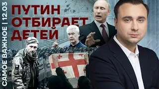 Жданов: Протесты в Грузии. Расстрел пленного ВСУ. Расследование ФБК — Собянин (2023) Новости Украины