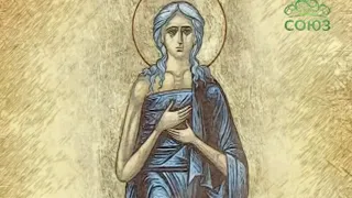 18 апреля  - День памяти преподобной Марии Египетской