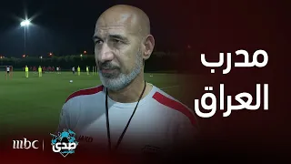 مدرب المنتخب العراقي تحت 23 عام راضي شنيشل في مقابلة حصرية مع صدى الملاعب