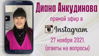 Diana Ankudinova on Instagram Direct on 27-Nov-2021