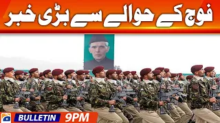 Geo News Bulletin 9 PM - 𝐀𝐥𝐥𝐢𝐞𝐬 𝐨𝐛𝐣𝐞𝐜𝐭𝐢𝐨𝐧𝐬..!! | 26 July 2023