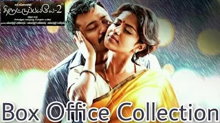 Thiruttu Payale 2 Box Office Collection | 11th Dec 2017 | Box Office Blockbuster's