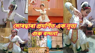 GURU VANDANA🙏Sattriya Dance#assamesevlog#dhanikshavlog# Jaya Guru Sankara#🙏🙏🙏Stage performance ✨