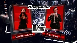 The Voice RU 2016 Julia vs Sasha  — «Алло» Battle  |  Голос 2016. Юлия Литош и Александра Гомель