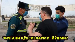 ЧИЧИШГА КЕТГАН ГАИ