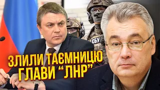 ⚡️Інсайд Снєгирьова: базу глави “ЛНР” ПАСІЧНИКА здали СБУ. Його відмовились убивати! Є інший план