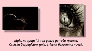 Відеоілюстрація «Мріє, не зрадь»  Леся Українка