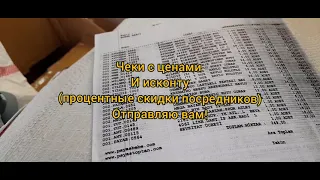 Товары из Турции. Отправка нижнего белья в Москву.