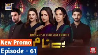 Benaam Episode - 61 Promo | 31 December 2021 | Benaam Teaser | ARY Digital