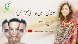 40 Ki Age Ma 16 Ki Nazar Aain.