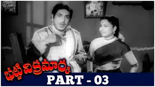 Bhatti Vikramarka Telugu Full Movie | HD | Part 03 | N.T. Rama Rao, Anjali Devi, Kanta Rao | Jampana