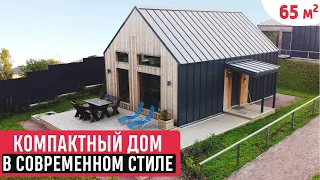 Компактный  дом в современном стиле/Обзор дома/Современный проект в стиле Barnhouse