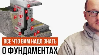 ВСЕ ЧТО ВЫ ДОЛЖНЫ ЗНАТЬ о фундаментах! Как уменьшить стоимость на 30-50%